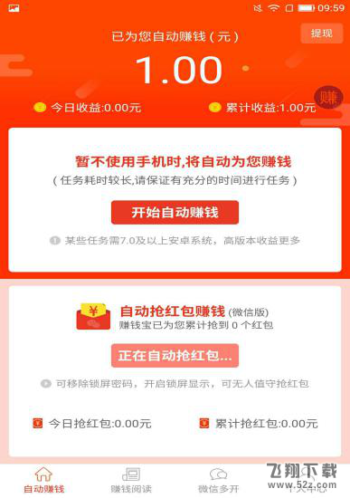 【全网最好用的自动挂机赚钱工具】自动赚钱宝怎么赚钱？【全网最好用的自动挂机赚钱工具】自动赚钱宝怎么赚钱？