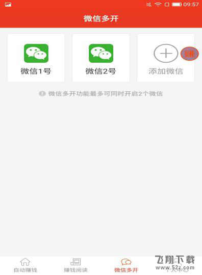 【全网最好用的自动挂机赚钱工具】自动赚钱宝怎么赚钱？【全网最好用的自动挂机赚钱工具】自动赚钱宝怎么赚钱？