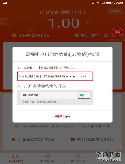【全网最好用的自动挂机赚钱工具】自动赚钱宝怎么赚钱？【全网最好用的自动挂机赚钱工具】自动赚钱宝怎么赚钱？