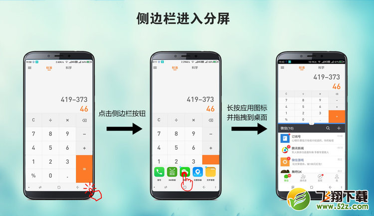 360n7怎么分屏,360n7分屏操作教程,360n7手机分屏功能使用方法教程360n7怎么分屏,360n7分屏操作教程,360n7手机分屏功能使用方法教程