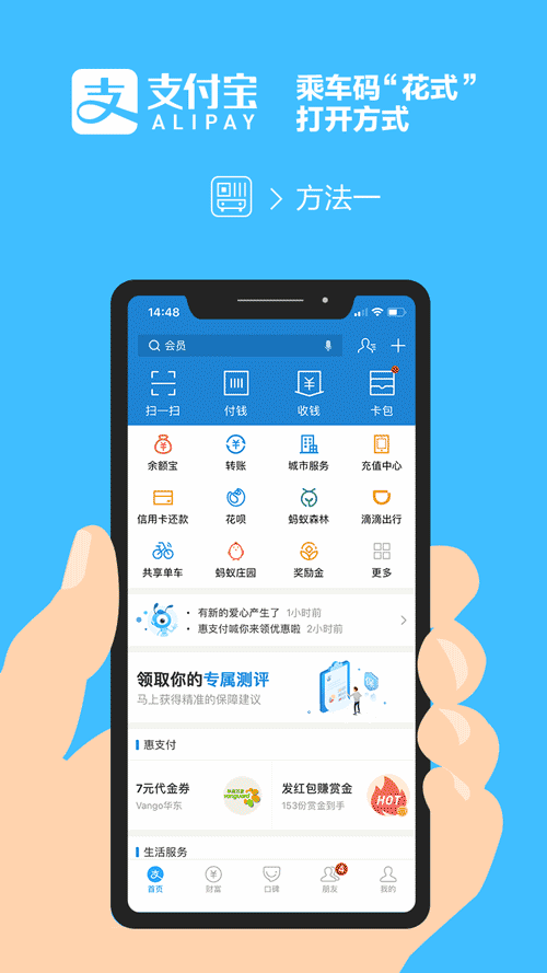 支付宝乘车码快捷方式怎么弄_支付宝四种设置乘车码桌面快捷方式教程支付宝乘车码快捷方式怎么弄_支付宝四种设置乘车码桌面快捷方式教程