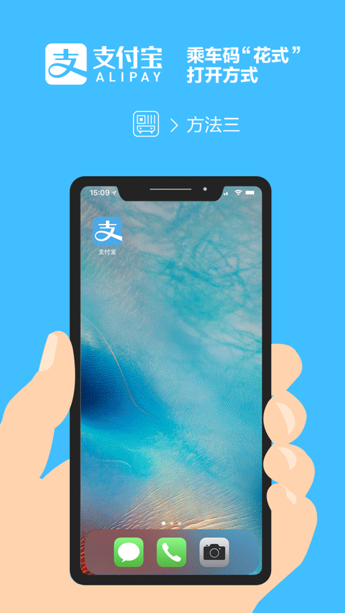 支付宝乘车码快捷方式怎么弄_支付宝四种设置乘车码桌面快捷方式教程支付宝乘车码快捷方式怎么弄_支付宝四种设置乘车码桌面快捷方式教程