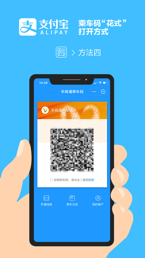 支付宝乘车码快捷方式怎么弄_支付宝四种设置乘车码桌面快捷方式教程支付宝乘车码快捷方式怎么弄_支付宝四种设置乘车码桌面快捷方式教程