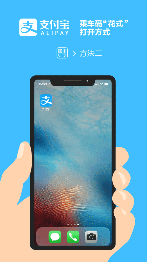 支付宝乘车码快捷方式怎么弄_支付宝四种设置乘车码桌面快捷方式教程支付宝乘车码快捷方式怎么弄_支付宝四种设置乘车码桌面快捷方式教程