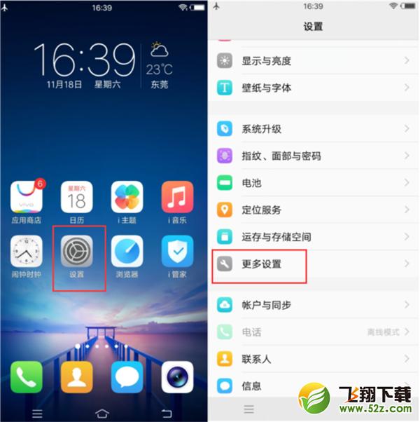 vivoz1i怎么连接电脑_vivoz1i连接电脑方法教程vivoz1i怎么连接电脑_vivoz1i连接电脑方法教程
