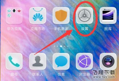 华为mate10双卡怎么切换流量_华为mate10双卡切换流量方法教程华为mate10双卡怎么切换流量_华为mate10双卡切换流量方法教程