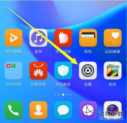 华为mate10锁屏壁纸怎么设置_华为mate10锁屏壁纸设置方法教程华为mate10锁屏壁纸怎么设置_华为mate10锁屏壁纸设置方法教程