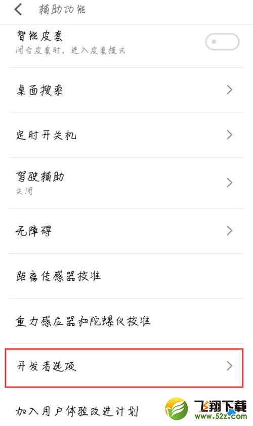 魅族16怎么打开usb调试_魅族16打开usb调试方法教程魅族16怎么打开usb调试_魅族16打开usb调试方法教程