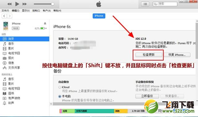 iOS12 beta7白苹果怎么办_iOS12 beta7白苹果解决方法iOS12 beta7白苹果怎么办_iOS12 beta7白苹果解决方法