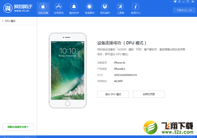 iOS12 beta7白苹果怎么办_iOS12 beta7白苹果解决方法iOS12 beta7白苹果怎么办_iOS12 beta7白苹果解决方法