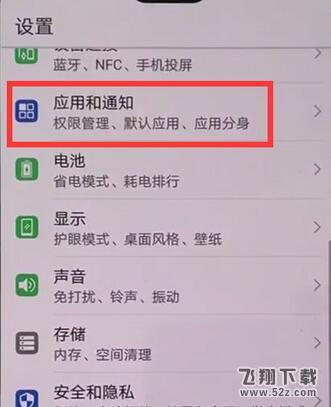 华为mate10怎么设置显示网速_华为mate10设置显示网速方法教程华为mate10怎么设置显示网速_华为mate10设置显示网速方法教程