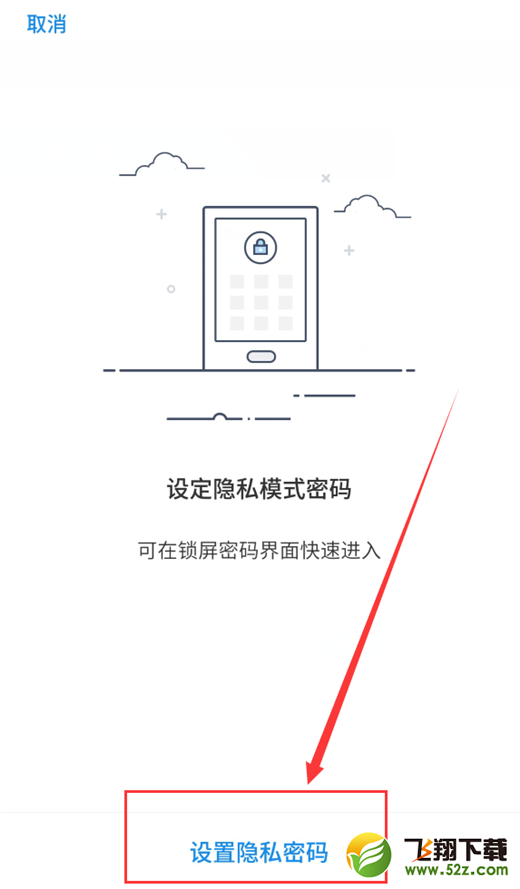 魅族16怎么隐藏应用_魅族16隐藏应用方法教程魅族16怎么隐藏应用_魅族16隐藏应用方法教程