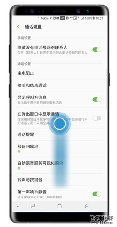 三星note9怎么设置呼叫转移_三星note9设置呼叫转移方法教程三星note9怎么设置呼叫转移_三星note9设置呼叫转移方法教程