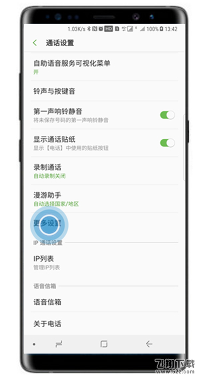 三星note9怎么设置呼叫转移_三星note9设置呼叫转移方法教程三星note9怎么设置呼叫转移_三星note9设置呼叫转移方法教程