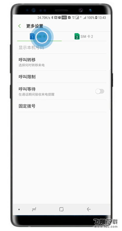 三星note9怎么设置呼叫转移_三星note9设置呼叫转移方法教程三星note9怎么设置呼叫转移_三星note9设置呼叫转移方法教程