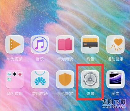 华为nova3怎么设置自动切换壁纸_华为nova3设置自动切换壁纸方法教程华为nova3怎么设置自动切换壁纸_华为nova3设置自动切换壁纸方法教程