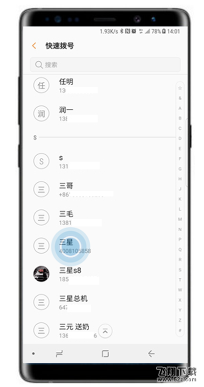 三星note9怎么设置快速拨号_三星note9设置快速拨号方法教程三星note9怎么设置快速拨号_三星note9设置快速拨号方法教程