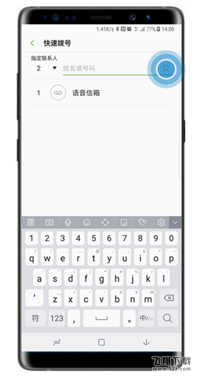 三星note9怎么设置快速拨号_三星note9设置快速拨号方法教程三星note9怎么设置快速拨号_三星note9设置快速拨号方法教程