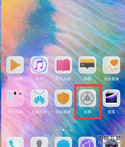 华为nova3锁屏消息不提示怎么办_华为nova3锁屏消息不提示解决方法教程华为nova3锁屏消息不提示怎么办_华为nova3锁屏消息不提示解决方法教程