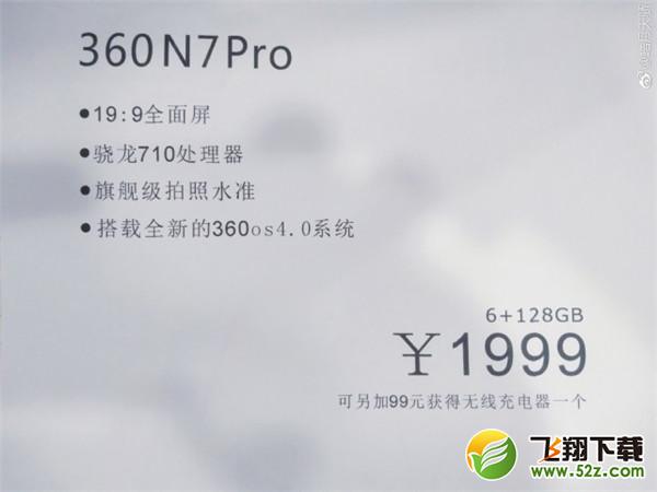 360n7pro多少钱_360n7pro配置参数介绍360n7pro多少钱_360n7pro配置参数介绍