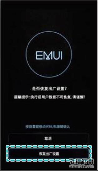 华为mate10忘记锁屏密码怎么办_华为mate10忘记锁屏密码解决方法教程华为mate10忘记锁屏密码怎么办_华为mate10忘记锁屏密码解决方法教程