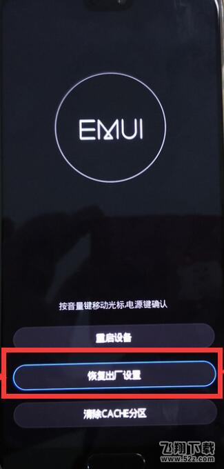 华为mate10忘记锁屏密码怎么办_华为mate10忘记锁屏密码解决方法教程华为mate10忘记锁屏密码怎么办_华为mate10忘记锁屏密码解决方法教程