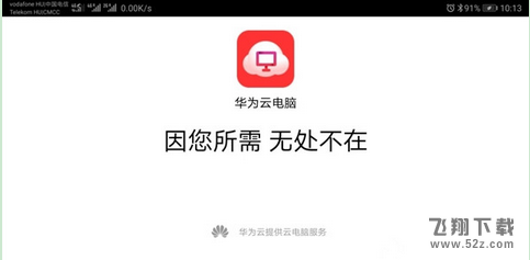 华为mate10怎么连接电脑_华为mate10连接电脑方法教程华为mate10怎么连接电脑_华为mate10连接电脑方法教程