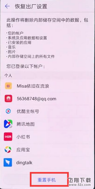 华为mate9怎么恢复出厂设置_华为mate9恢复出厂设置方法教程华为mate9怎么恢复出厂设置_华为mate9恢复出厂设置方法教程