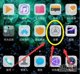 华为mate9怎么恢复出厂设置_华为mate9恢复出厂设置方法教程华为mate9怎么恢复出厂设置_华为mate9恢复出厂设置方法教程