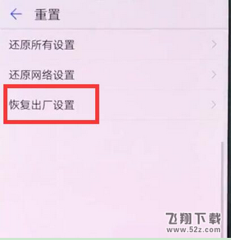 华为mate9怎么恢复出厂设置_华为mate9恢复出厂设置方法教程华为mate9怎么恢复出厂设置_华为mate9恢复出厂设置方法教程