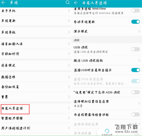 华为mate10开发者选项怎么打开_华为mate10开发者选项打开方法教程华为mate10开发者选项怎么打开_华为mate10开发者选项打开方法教程