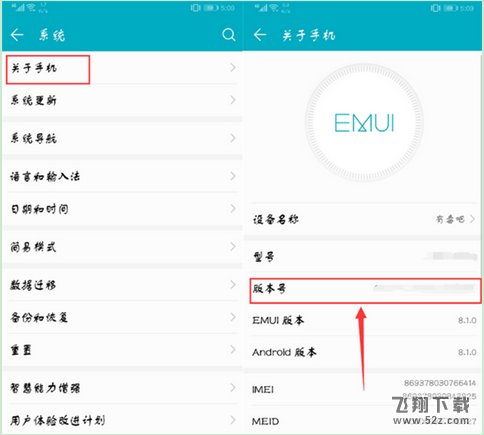 华为mate10开发者选项怎么打开_华为mate10开发者选项打开方法教程华为mate10开发者选项怎么打开_华为mate10开发者选项打开方法教程