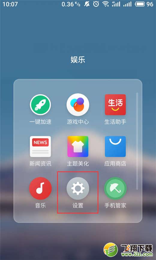 魅蓝6t怎么更新flyme7_魅蓝6t更新flyme7方法教程魅蓝6t怎么更新flyme7_魅蓝6t更新flyme7方法教程