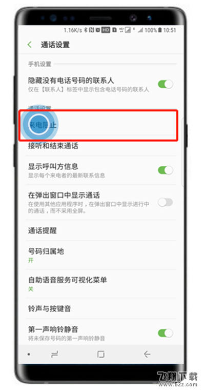 三星note9怎么设置来电黑名单_三星note9设置来电黑名单方法教程三星note9怎么设置来电黑名单_三星note9设置来电黑名单方法教程