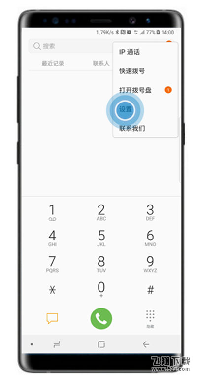 三星note9怎么设置来电黑名单_三星note9设置来电黑名单方法教程三星note9怎么设置来电黑名单_三星note9设置来电黑名单方法教程