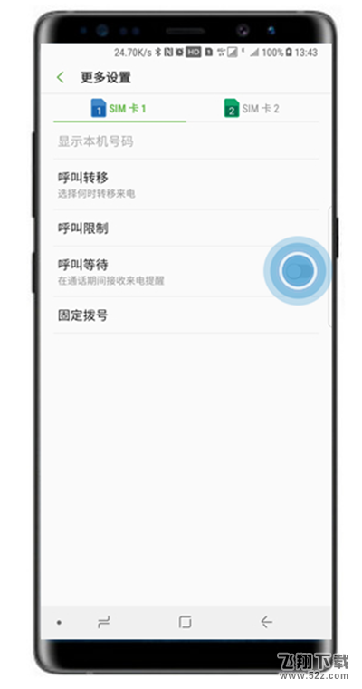 三星note9怎么设置呼叫等待_三星note9设置呼叫等待方法教程三星note9怎么设置呼叫等待_三星note9设置呼叫等待方法教程