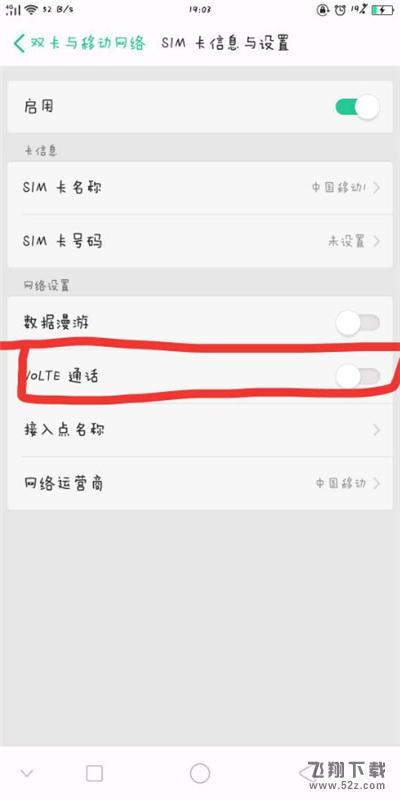 oppo a5怎么关闭hd_oppo a5关闭hd方法教程oppo a5怎么关闭hd_oppo a5关闭hd方法教程