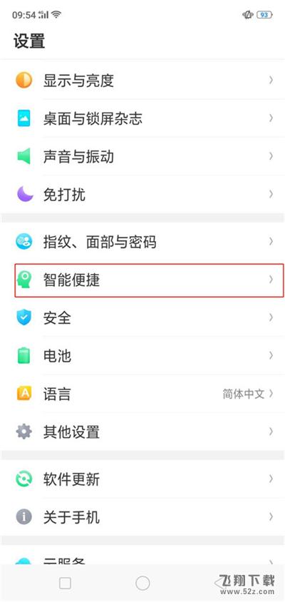 oppo a5怎么设置智能拨号_oppo a5设置智能拨号方法教程oppo a5怎么设置智能拨号_oppo a5设置智能拨号方法教程