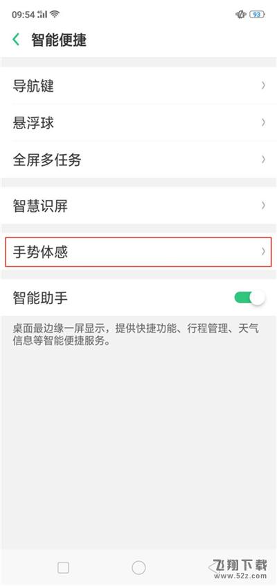 oppo a5怎么设置智能拨号_oppo a5设置智能拨号方法教程oppo a5怎么设置智能拨号_oppo a5设置智能拨号方法教程