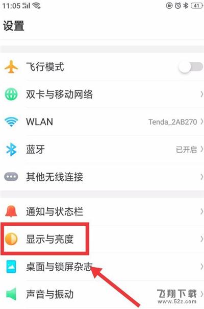 oppo a5怎么设置锁屏时间_oppo a5设置锁屏时间方法教程oppo a5怎么设置锁屏时间_oppo a5设置锁屏时间方法教程