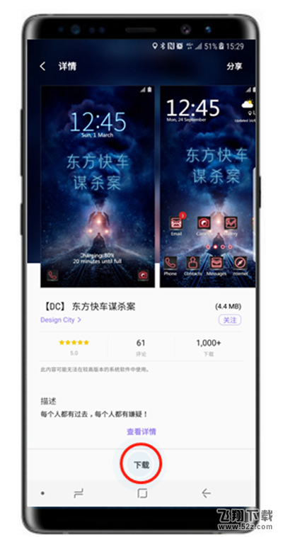 三星note9怎么更换主题_三星note9更换主题方法教程三星note9怎么更换主题_三星note9更换主题方法教程