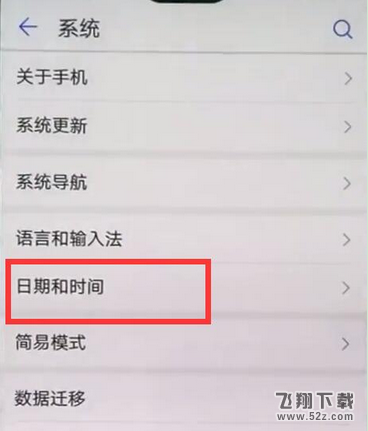 华为mate9时间怎么设置_华为mate9时间设置方法教程华为mate9时间怎么设置_华为mate9时间设置方法教程
