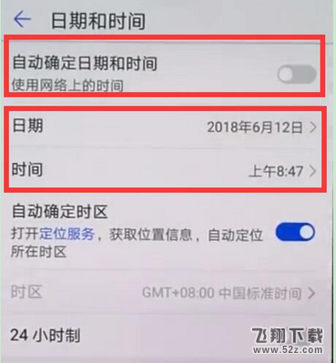 华为mate9时间怎么设置_华为mate9时间设置方法教程华为mate9时间怎么设置_华为mate9时间设置方法教程