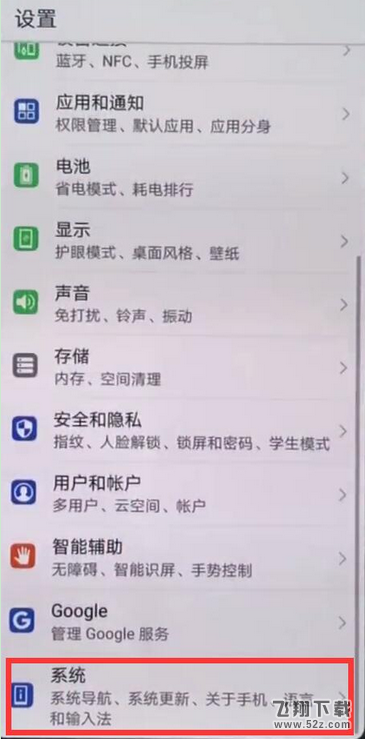 华为mate9时间怎么设置_华为mate9时间设置方法教程华为mate9时间怎么设置_华为mate9时间设置方法教程