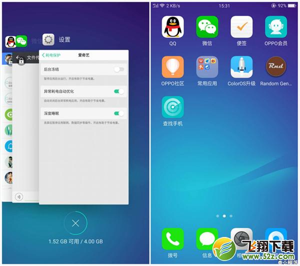 oppo a5怎么关闭后台程序_oppo a5关闭后台程序方法教程oppo a5怎么关闭后台程序_oppo a5关闭后台程序方法教程