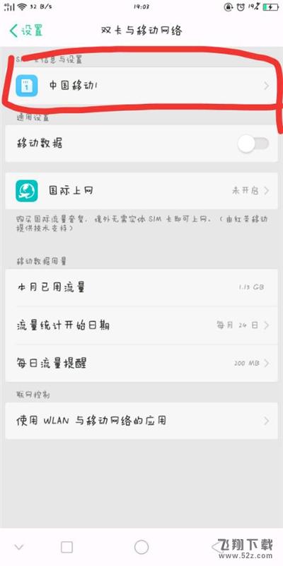 oppo a5怎么关闭volte_oppo a5关闭volte方法教程oppo a5怎么关闭volte_oppo a5关闭volte方法教程