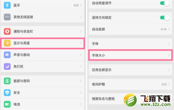 oppo a5怎么设置字体大小_oppo a5设置字体大小方法教程oppo a5怎么设置字体大小_oppo a5设置字体大小方法教程