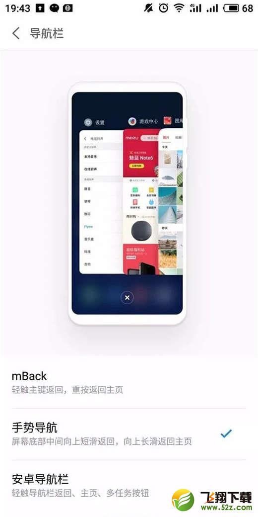 魅族16全局手势怎么用_魅族16全局手势使用方法教程魅族16全局手势怎么用_魅族16全局手势使用方法教程