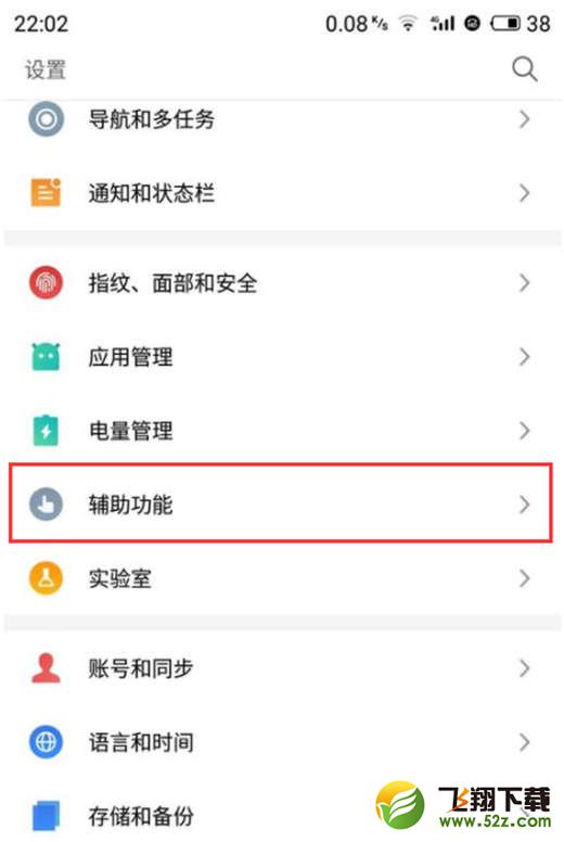 魅族16怎么设置语音唤醒_魅族16设置语音唤醒方法教程魅族16怎么设置语音唤醒_魅族16设置语音唤醒方法教程