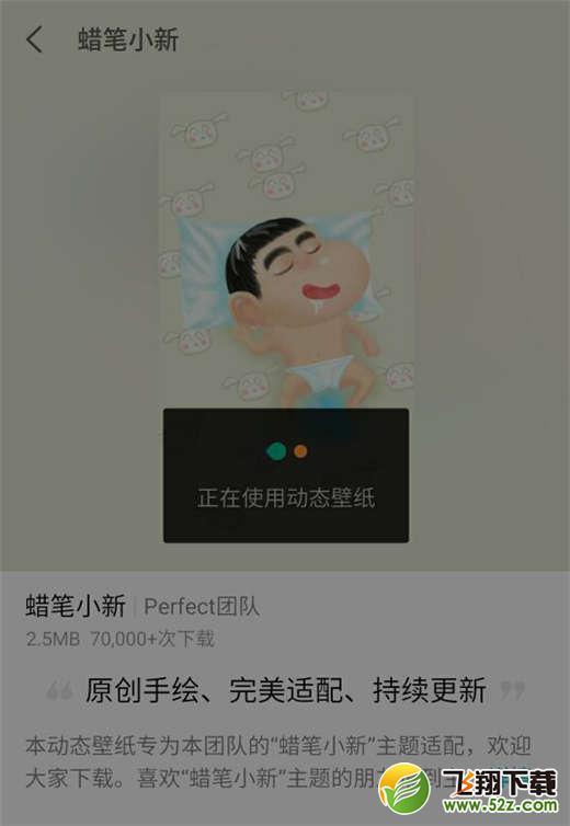 魅族16怎么设置动态壁纸_魅族16设置动态壁纸方法教程魅族16怎么设置动态壁纸_魅族16设置动态壁纸方法教程